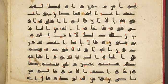 Al-Qur'an: Sejarah, Isi, dan Warisan